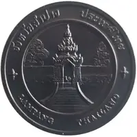 Medal - Lampang Province