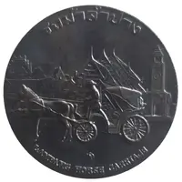 Medal - Lampang Province