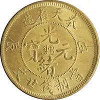 20 Cash - Guangxu