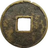 1 Cash - Zhaowu Tongbao, Seal script