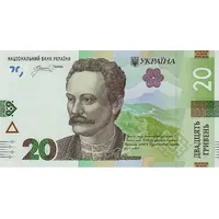 20 Hryven Glory to Ukraine