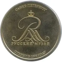 Medal - Russian Museum Harlequin and Dame 1915. Konstantin Somov