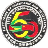 50 Dollars Guyana-China Relations