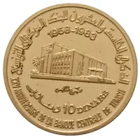 10 Dinars 25 Years of the Central Bank of Tunisia