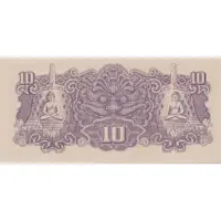 10 Roepiah Japanese Occupation