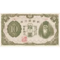 10 Yen