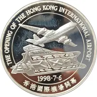 Hong Kong International Airport Opening new and closing old