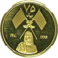 75 Riyals - Rashid Bonefish