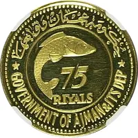 75 Riyals - Rashid Bonefish