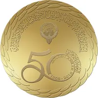 5 Dinars Central Bank 50th anniversary