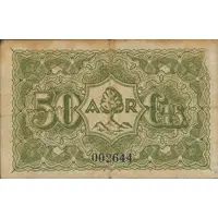 50 Céntimos Arenys de Munt