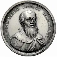 Medal - Grand Duke Vasily IV Iovannovich, 1505-1533 № 43