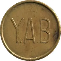 5 Cents - Yokota Off. Club Yokota Air Base, Fussa