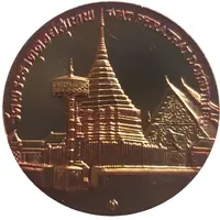 Medal - Chiang Mai Province