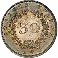30 Lepta