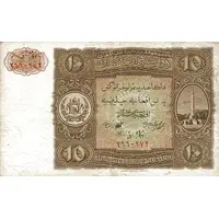 10 Afghanis