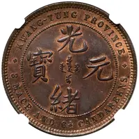 50 Fen - Guangxu 3 Mace and 6.5 Candareens, pattern, copper