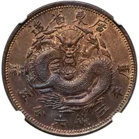 50 Fen - Guangxu 3 Mace and 6.5 Candareens, pattern, copper