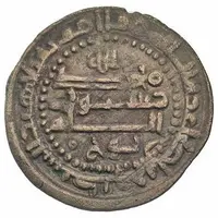 1 Fals - Malik ibn Shakartegin