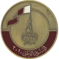 Medal - Qatar National Day 2010