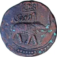 1 Othmani - Sultan Tipu Patan mint