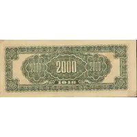 2000 Yuan Bank of Central China
