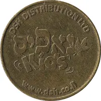 Token - DSH Distribution Ltd