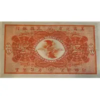 5 Dollars International Banking Corporation