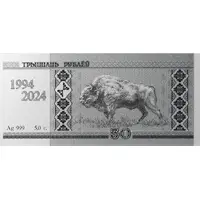 30 Roubles Belarusian Rouble