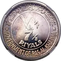 71/2 Riyals - Saqr Rome