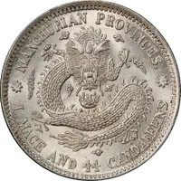 20 Fen - Xuantong Type 4, posthumous