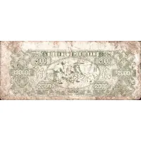 2000 Yuan Farmer's Bank of Northwest China