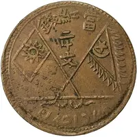 20 Cash Value '20 Cash'