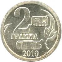 2 Grams - Vodka 'S serebrom' Year of the Tiger