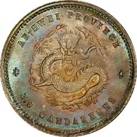 5 Fen - Guangxu Eight characters