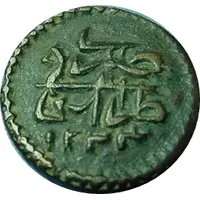 1 Para - Mahmud II reduced size