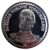 Medal - Famous personality of Montenegro Božidar Vukovic Podgoričanin