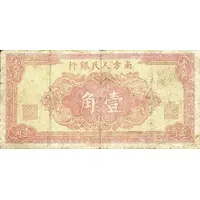 1 Chiao Southern People's Bank