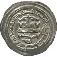 Dirham - al-Hakam II Madinat al-Zahra