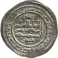 Dirham - al-Hakam II Madinat al-Zahra