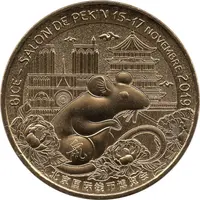 Jeton Touristique - Monnaie de Paris - B.I.C.E. - Salon de Pékin - 15-17 novembre 2019