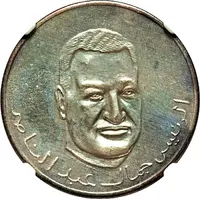 200 Francs Egypt's President Nasser
