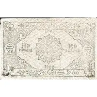 100 Roubles