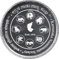 Medal - Karnataka Numismatic Society Golden Jubilee