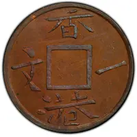 1 Mil - Victoria Trial Strike