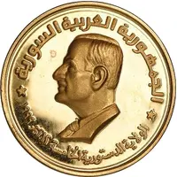 Medal - Hafez Al-Assad 5th Term