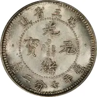 10 Fen - Guangxu