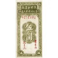 5 Yuan Maojgungs Liutungkyan