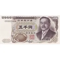 5000 Yen black serial