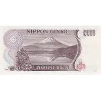 5000 Yen black serial